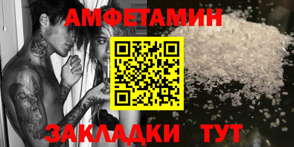 Людиново  Амфетамин Premium  Амфетамин  Вход с VPN 