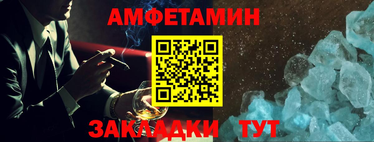 АМФЕТАМИН Розовый Людиново