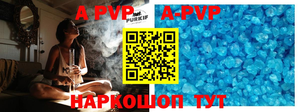 Людиново  сколько стоит  Alpha-PVP кристаллы  Alpha-PVP  Вход с VPN  Альфа ПВП VHQ  Альфа ПВП СК 