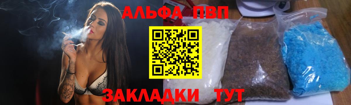 A PVP VHQ Людиново