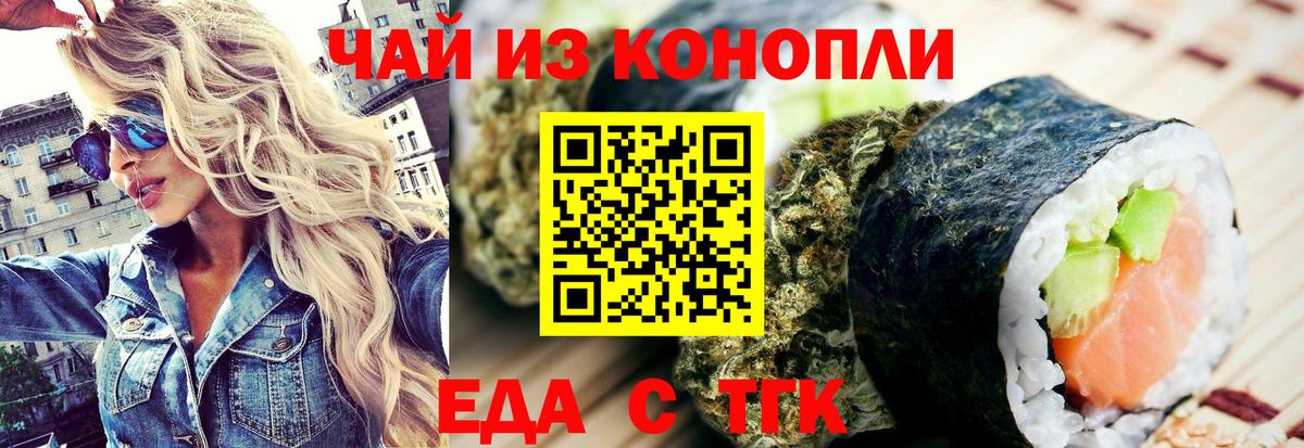 Людиново  Cannafood конопля  Вход с VPN 