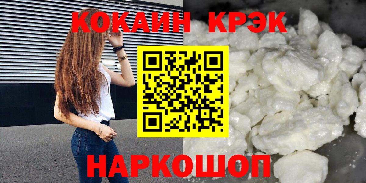 Людиново  COCAIN  COCAIN Fish Scale  Вход с VPN  Кокаин Перу 