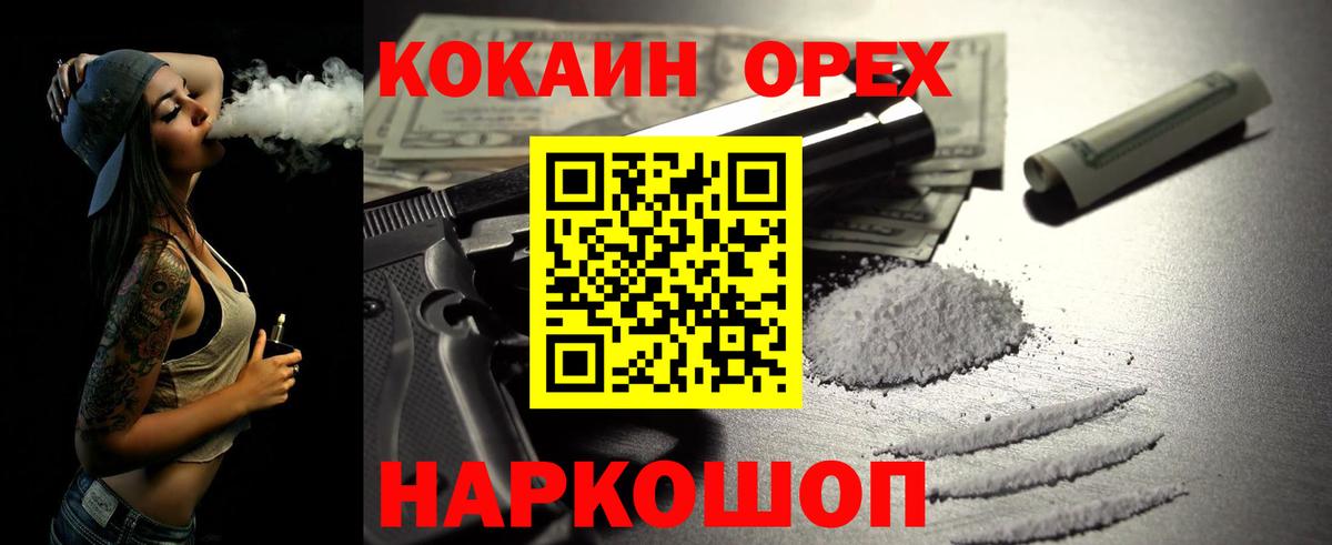 КОКАИН Эквадор Людиново