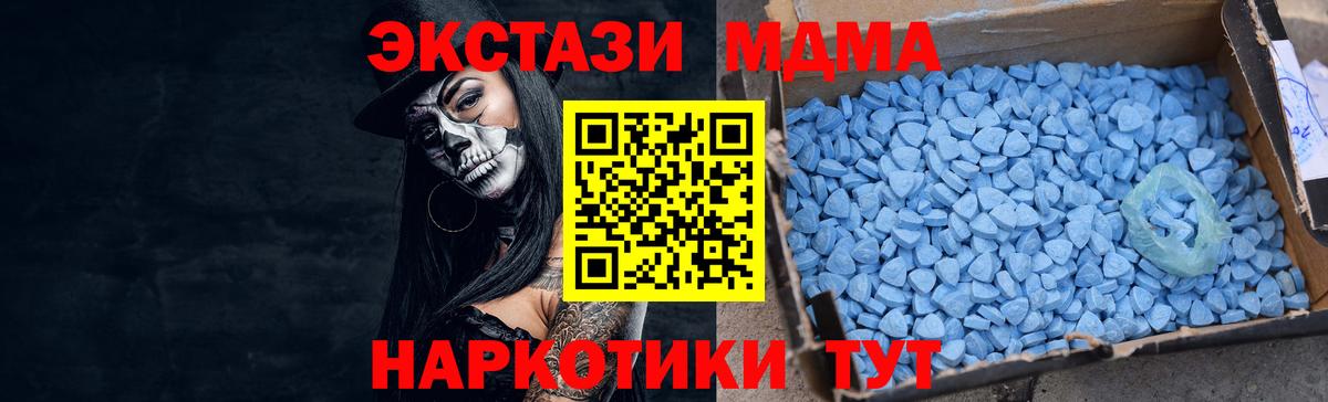 ЭКСТАЗИ 280мг Людиново