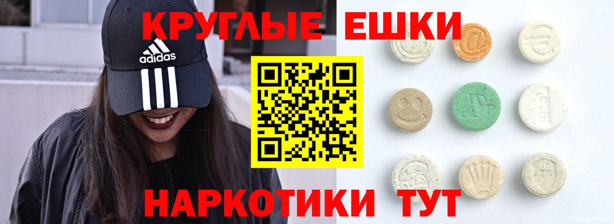 Экстази 280мг  Вход с VPN  ЭКСТАЗИ  Людиново  Экстази таблы 