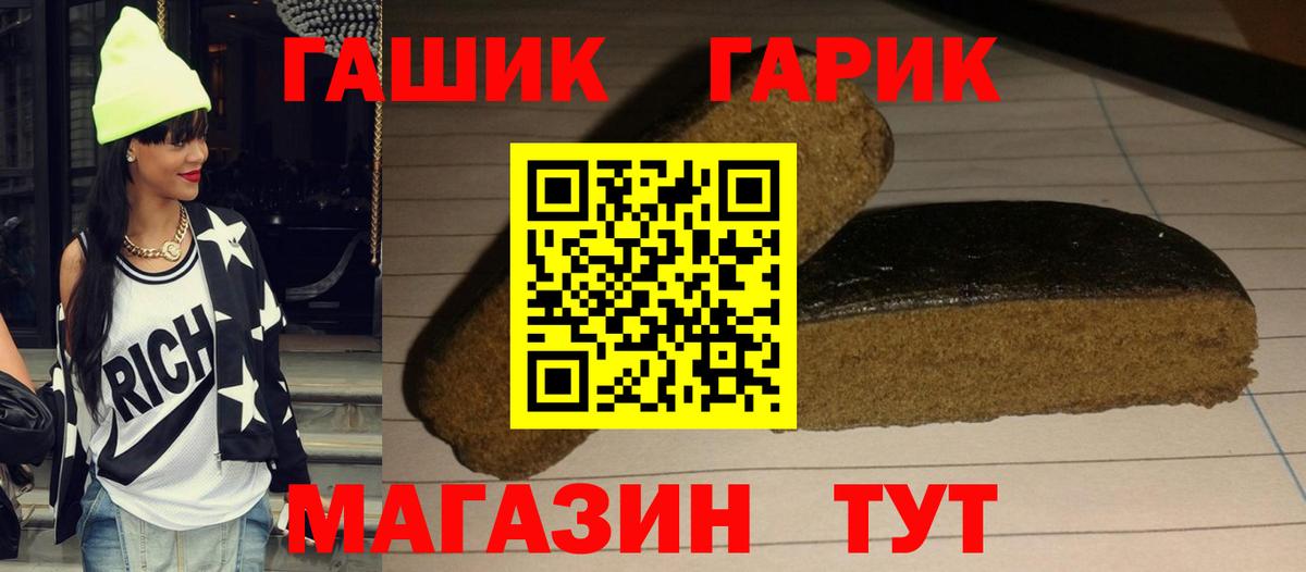 Людиново  ГАШИШ  Гашиш гарик  Вход с VPN  ГАШ индика сатива 