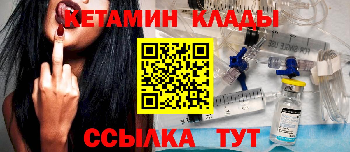Кетамин ketamine  Вход с VPN  КЕТАМИН ketamine  Людиново 