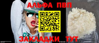 а пвп мука Ипатово