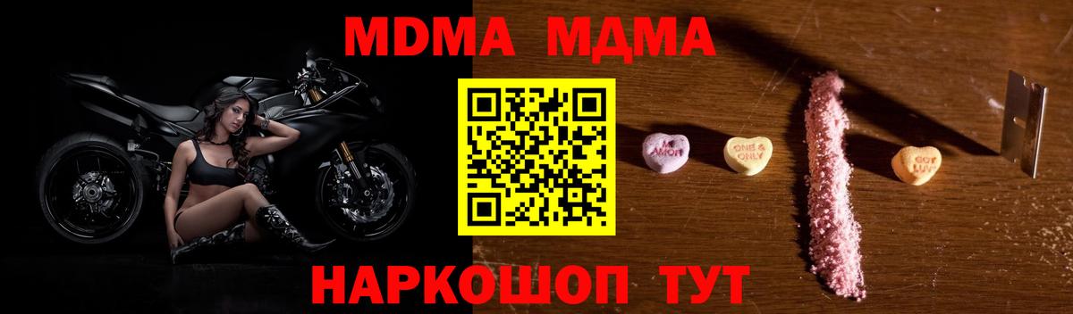 Людиново  МДМА VHQ  МДМА  Вход с VPN  МДМА кристаллы 