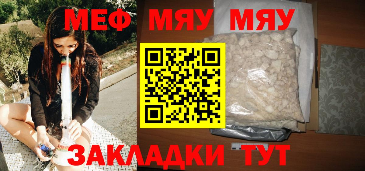 Людиново  Меф  Мефедрон  Вход с VPN  Мефедрон mephedrone  Меф mephedrone 