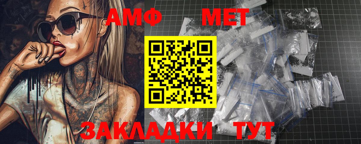 Людиново  Метамфетамин кристалл  Метамфетамин кристалл  Вход с VPN 